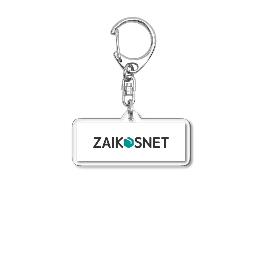 株式会社Women's Future Centerの在庫管理システム「ZAIKOSNET」ロゴアイテム Acrylic Key Chain