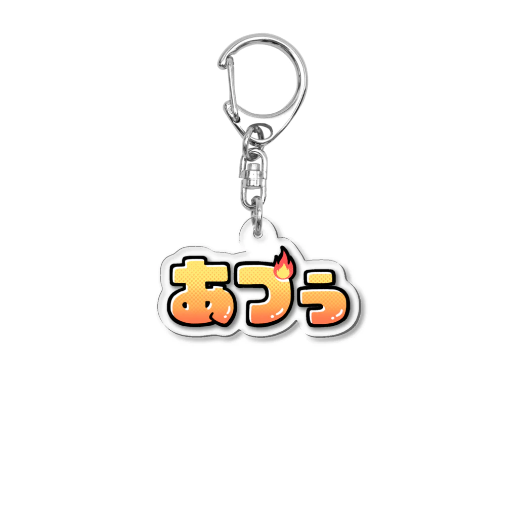 星海監獄(ｱｽﾞｶﾊﾞﾝ)購買部！のあづぅアクリルキーホルダー Acrylic Key Chain