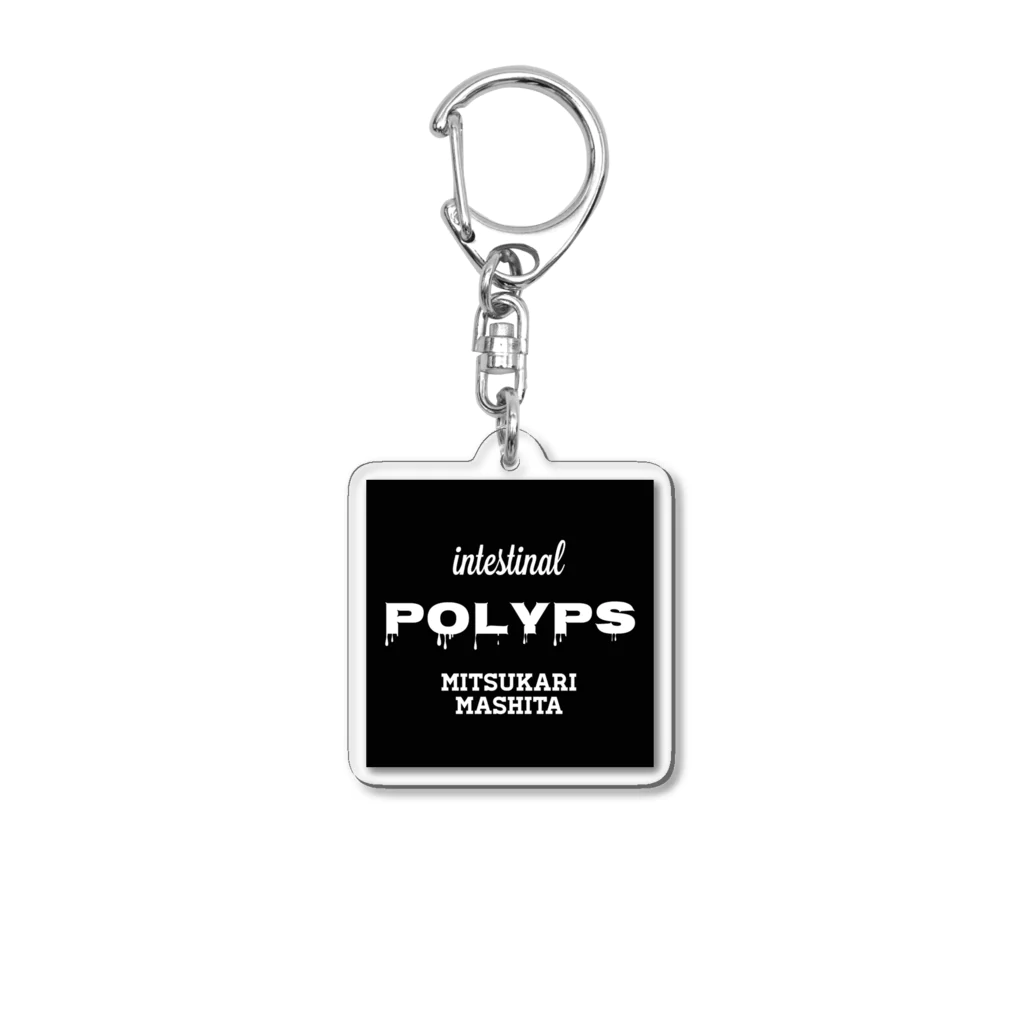 ハラシバキ商店の腸内ポリープ見つかりました Acrylic Key Chain