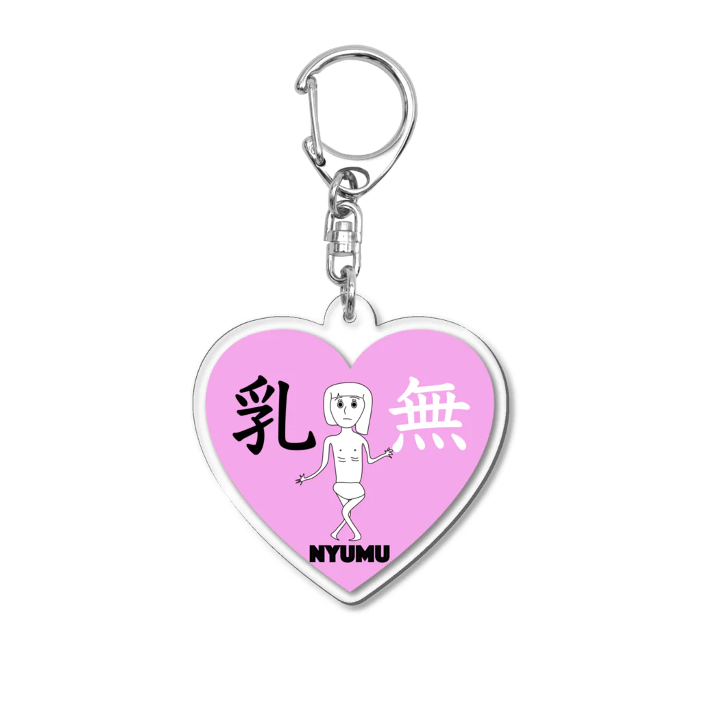 ぬるのにゅうむ Acrylic Key Chain