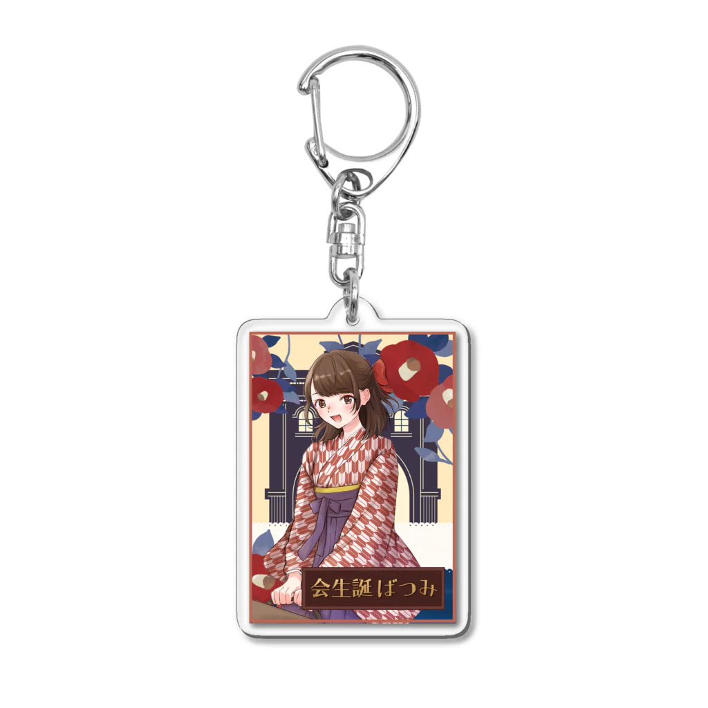 プラノワの魔法のみつばお誕生日会グッズ Acrylic Key Chain