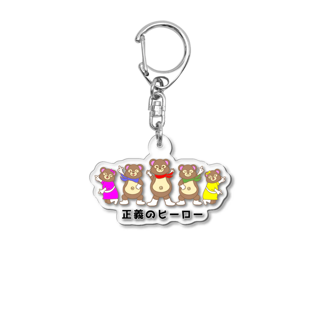 momolove の正義のヒーロー Acrylic Key Chain