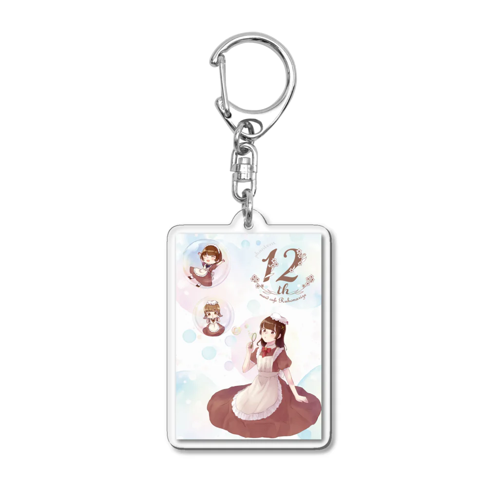 メイドカフェルフナリゼの幻の１２周年 Acrylic Key Chain