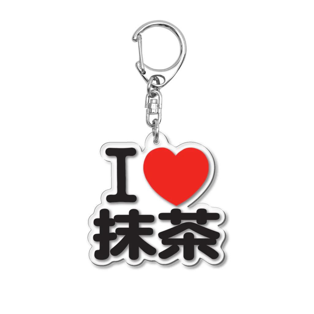 I LOVE SHOPのI LOVE 抹茶 Acrylic Key Chain