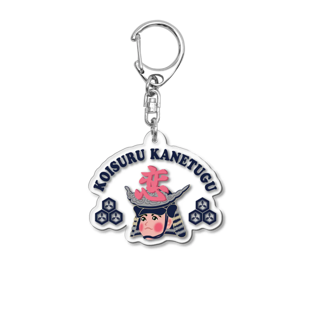 キッズモード某の恋する兼続 Acrylic Key Chain