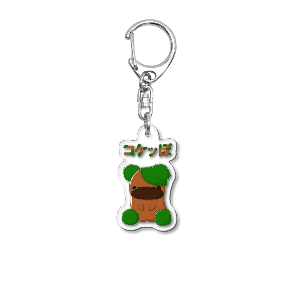 MAYU-TWINSのコケッぽ Acrylic Key Chain