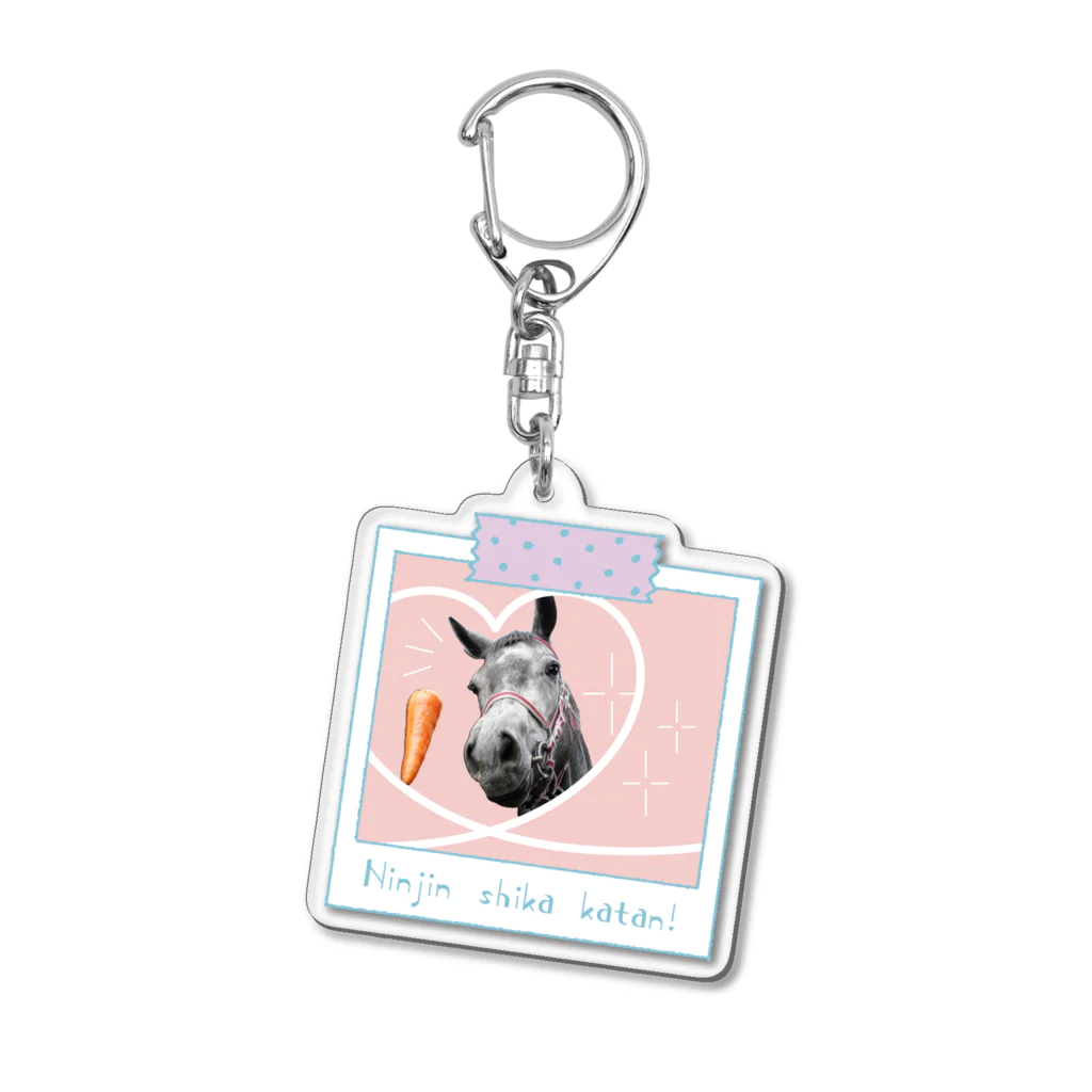 Loveuma. official shopのニンジンしか勝たん！ by Horse Support Center Acrylic Key Chain