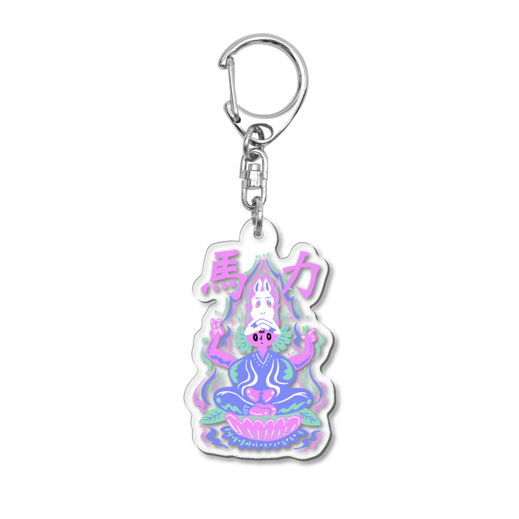 #eee_shopの馬力ver.2 Acrylic Key Chain