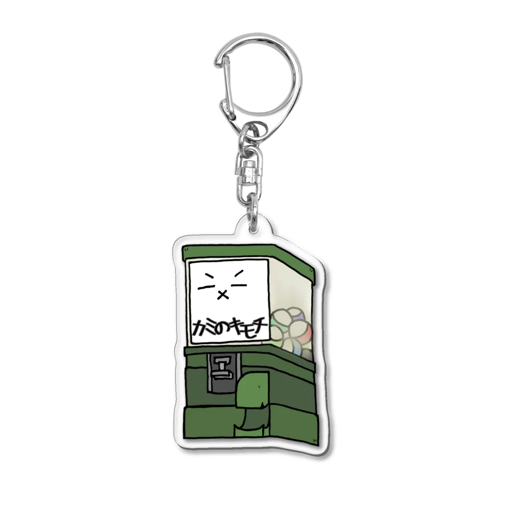 あんぽんたんのカミのキモチ（ガチャポン） Acrylic Key Chain