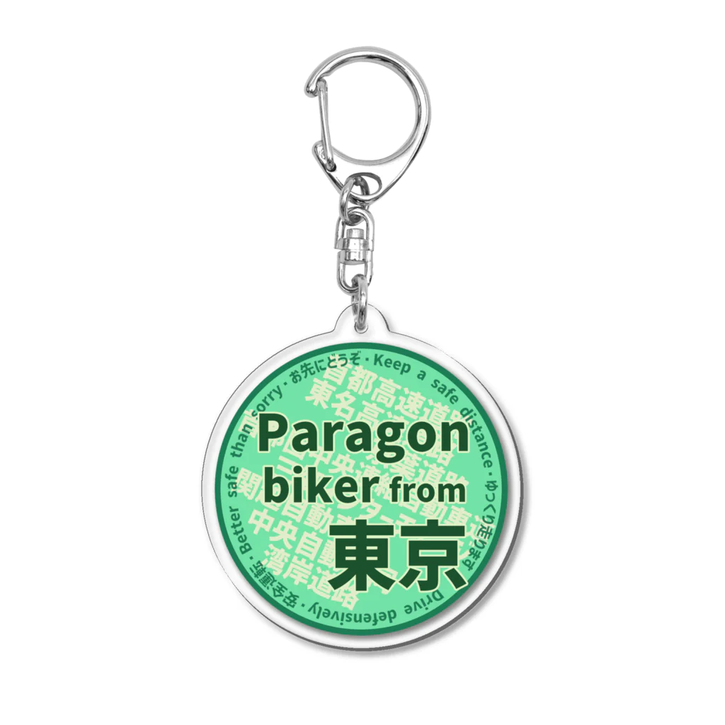 NasuBのParagon bikers Acrylic Key Chain