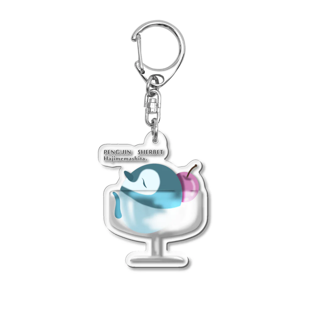 A33の文字入り　ペンギンシャーベット、はじめました Acrylic Key Chain