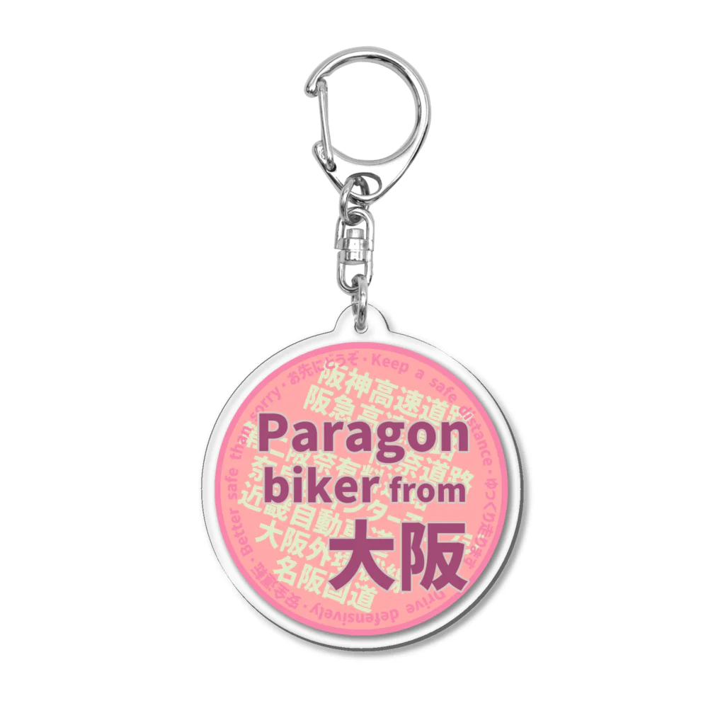 NasuBのParagon bikers ピンク大阪 Acrylic Key Chain