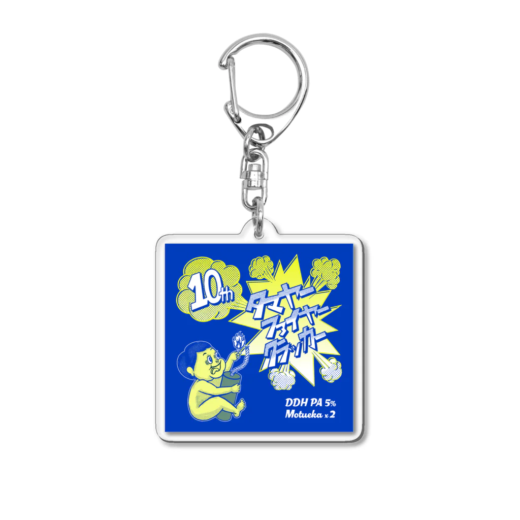 bc_goodsのBREW CLASSIC ブルークラシック｜タマヤーファイヤークラッカー／キーホルダー Acrylic Key Chain