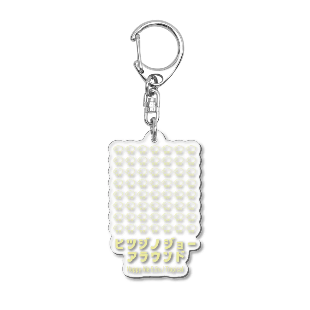 bc_goodsのBREW CLASSIC（ブルークラシック）｜ヒツジノジョーアラウンド Acrylic Key Chain