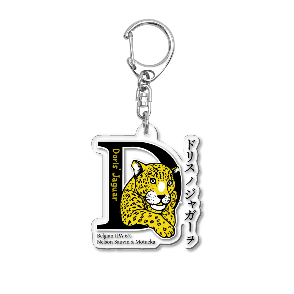 bc_goodsのBREW CLASSIC（ブルークラシック）｜ドリスノジャガーヲ Acrylic Key Chain