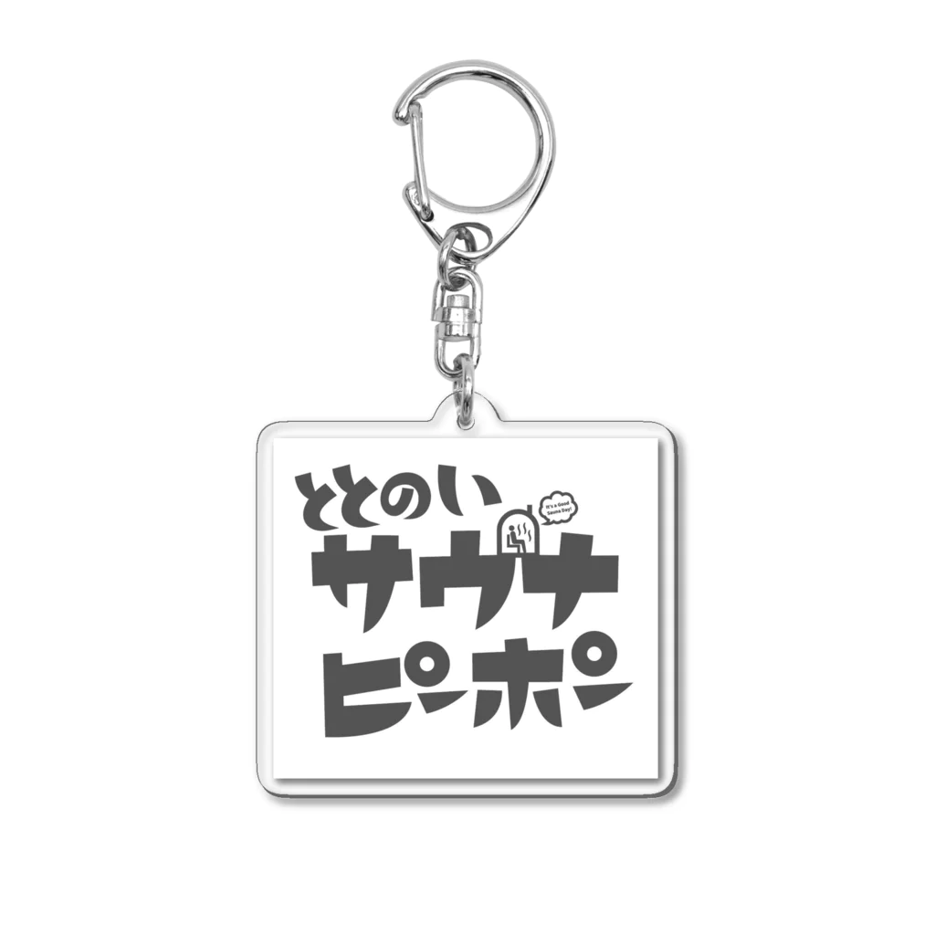 Saunners Village サウナーズビレッジのととのいサウナピーポー　オリジナルロゴ ブラック Acrylic Key Chain