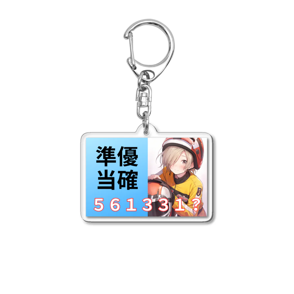 競艇デザイングッズ専門”BOATRACE SHOP”の準優当確 Acrylic Key Chain