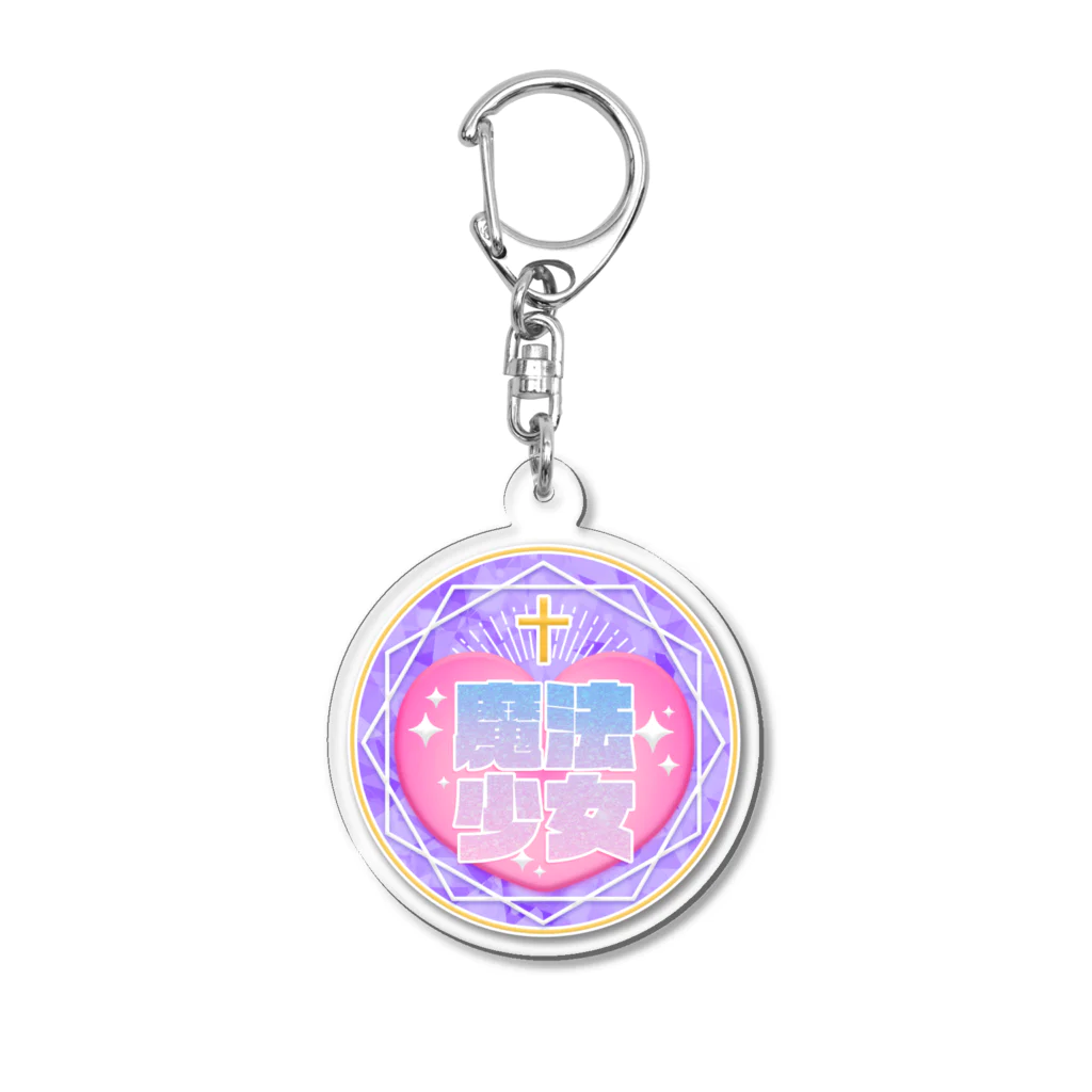  魔法少女系の魔法少女系 Acrylic Key Chain