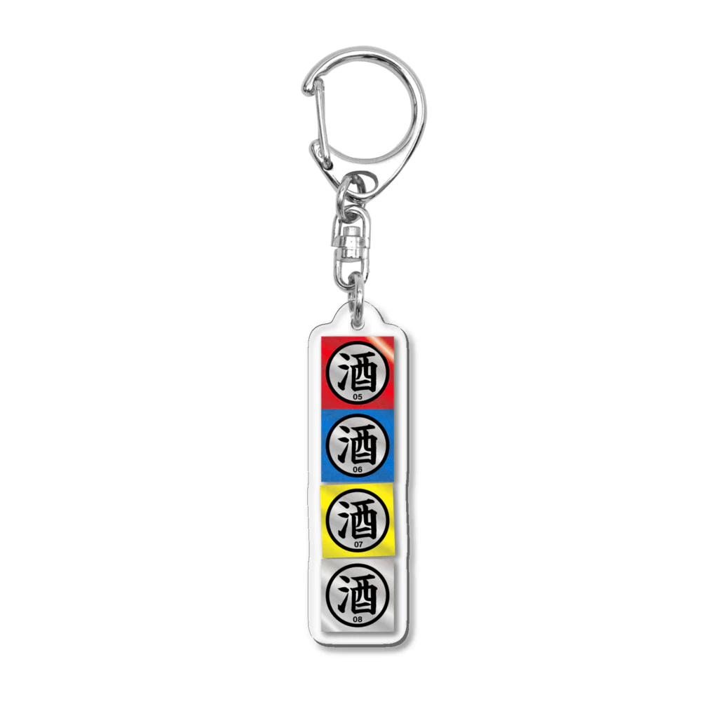 stereovisionの飲酒許可 Acrylic Key Chain