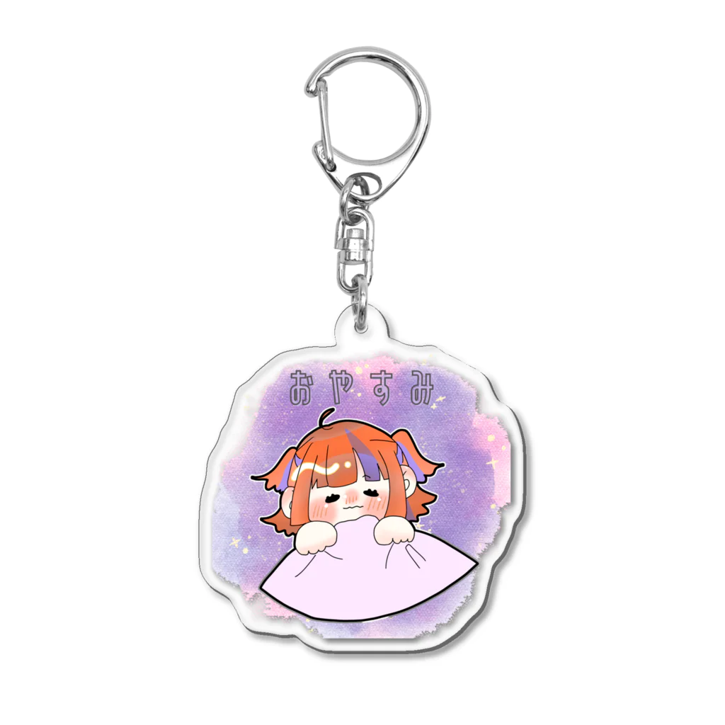 陽葵べる販売店の陽葵べる ゆるイラスト おやすみ Acrylic Key Chain