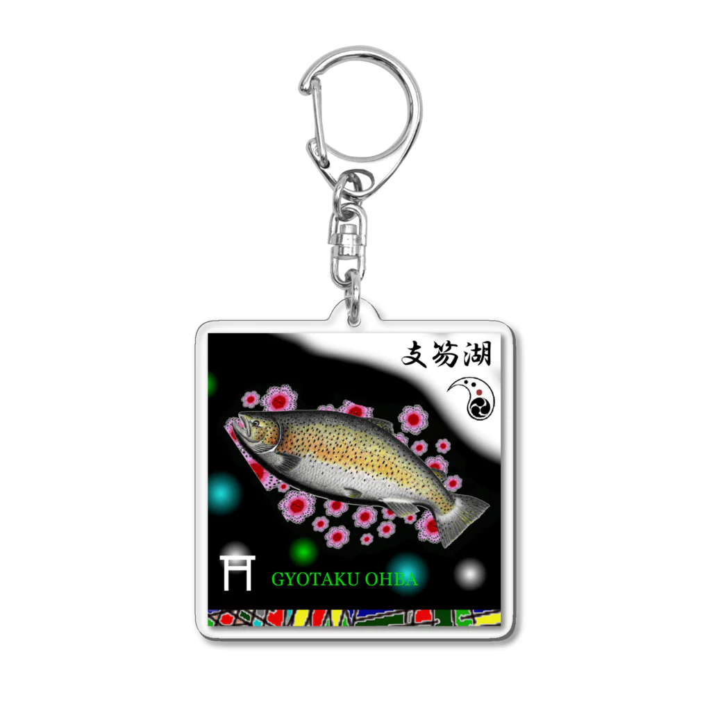 G-HERRINGの支笏湖！ブラウントラウト　あらゆる生命たちへ感謝をささげます。 Acrylic Key Chain