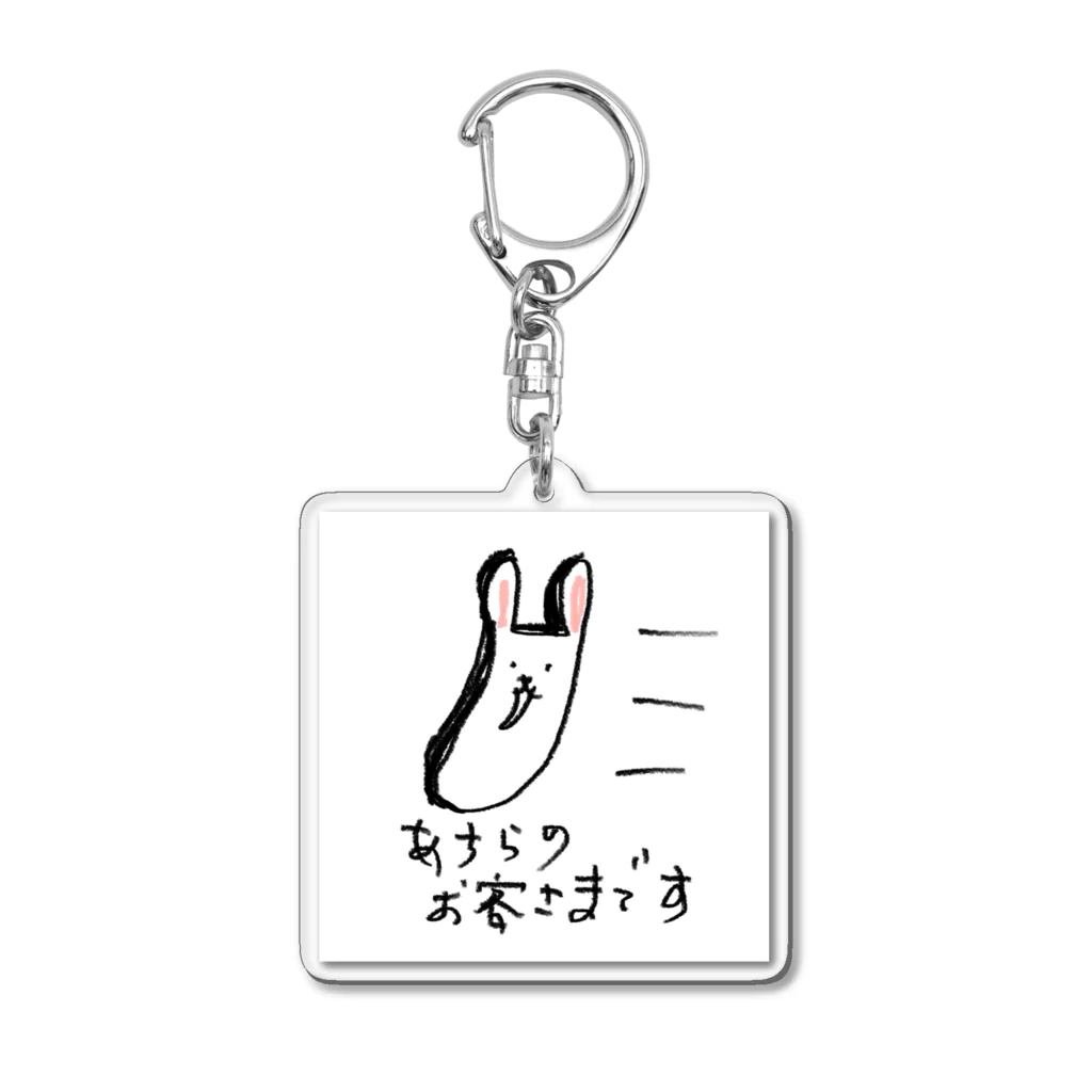 86_hamburgerのあちらのお客様です Acrylic Key Chain