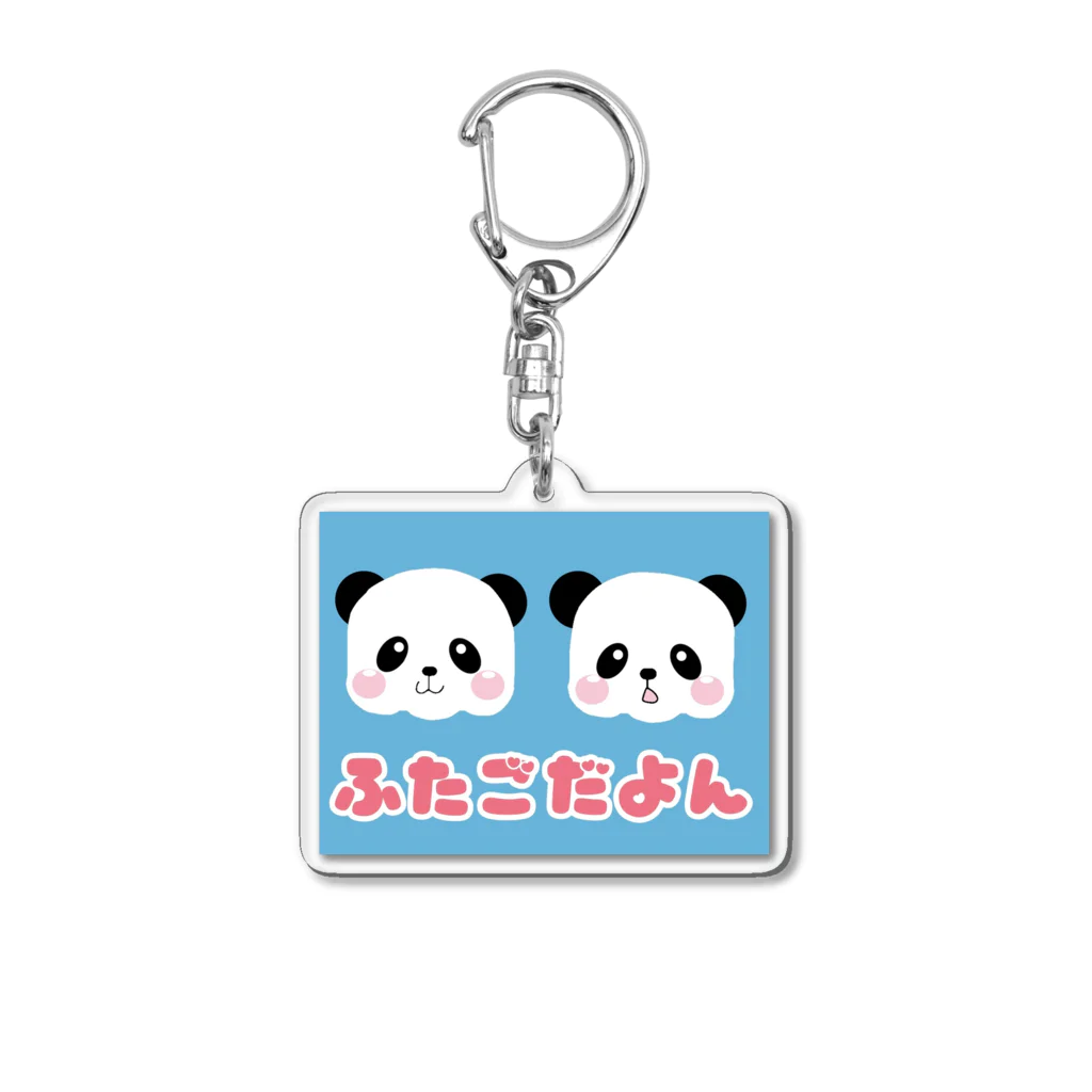 twins🤍のふたごだよんパンダ Acrylic Key Chain