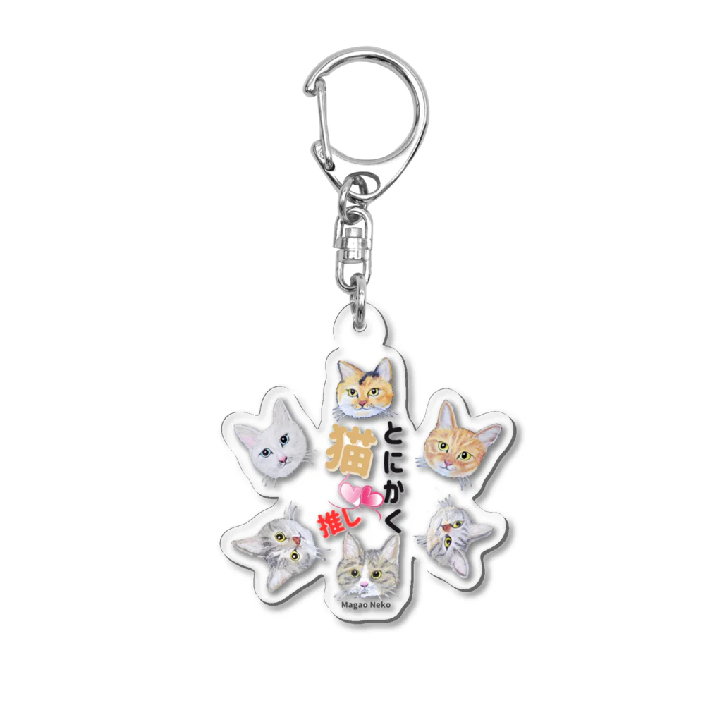 れいにゃん堂&れいにゃあ～と😺のチョークアートのとにかく猫推し😺 Acrylic Key Chain