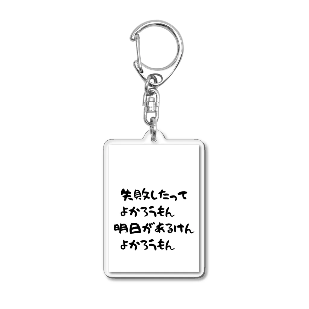 kotochの九州くんシリーズ Acrylic Key Chain