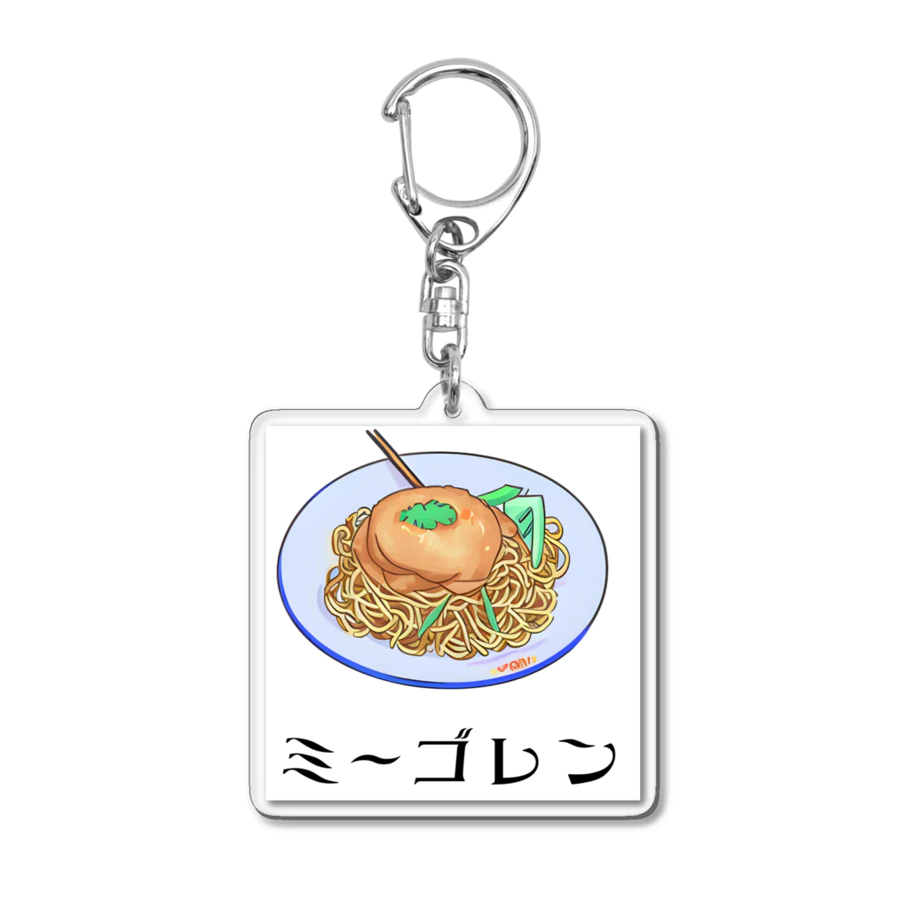 toko-tenのミーゴレン Acrylic Key Chain