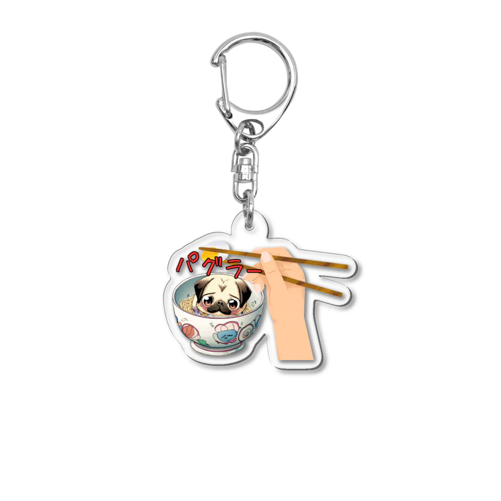 furebuhi　clubのぱぐらーめん【パグラー】 Acrylic Key Chain