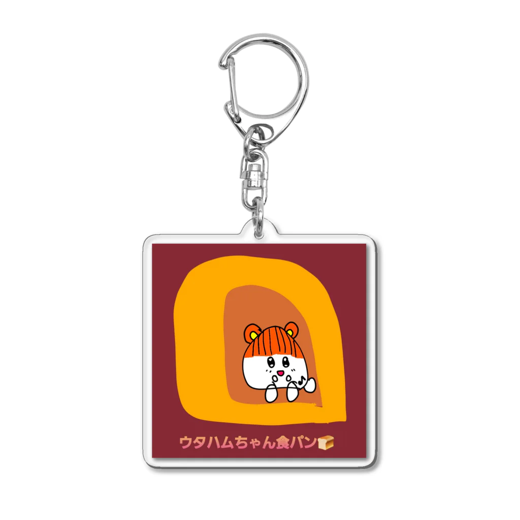 ウタハムちゃんです♪のウタハムちゃん食パン Acrylic Key Chain