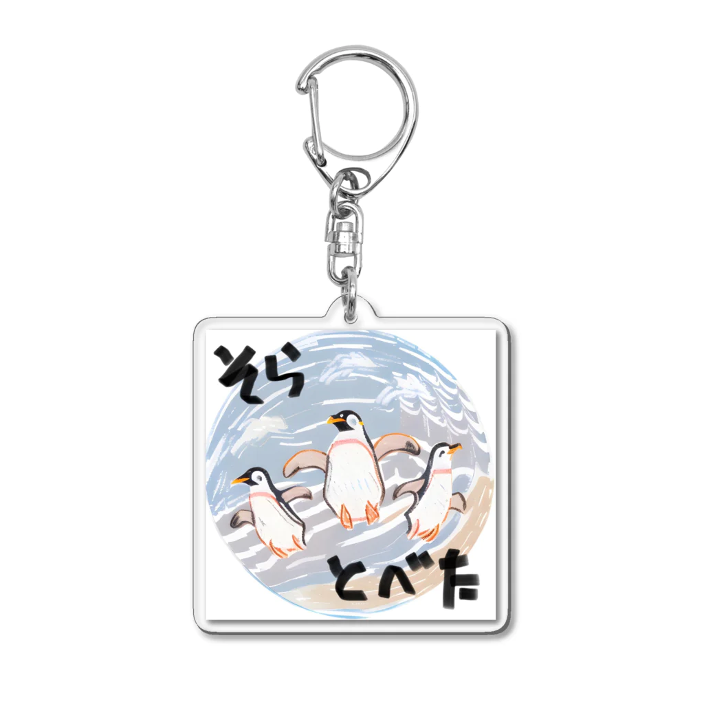 ゲレゲレの空飛ぶペンギン Acrylic Key Chain