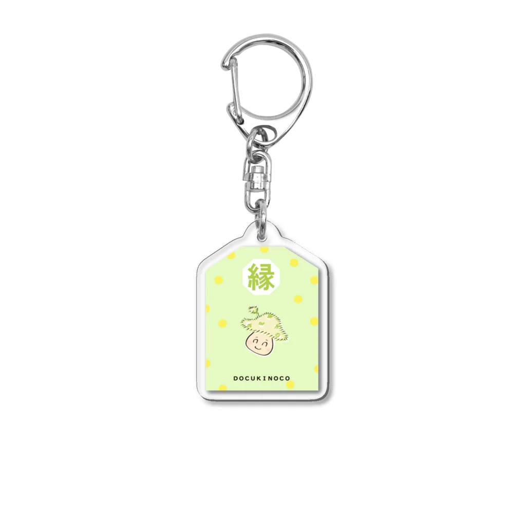 開運御守り！毒キノコシリーズ🍄のスマイルキノコ　開運御守り Acrylic Key Chain