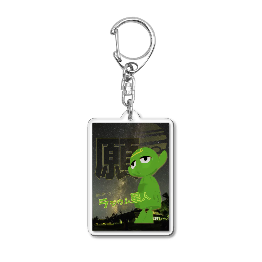 KAI-TELEVISIONの星に願いを Acrylic Key Chain