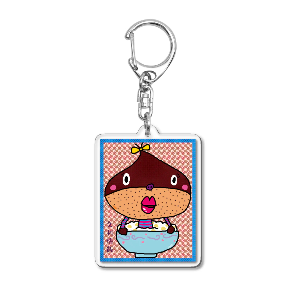 ドレメヒロコの久利悟飯 Acrylic Key Chain