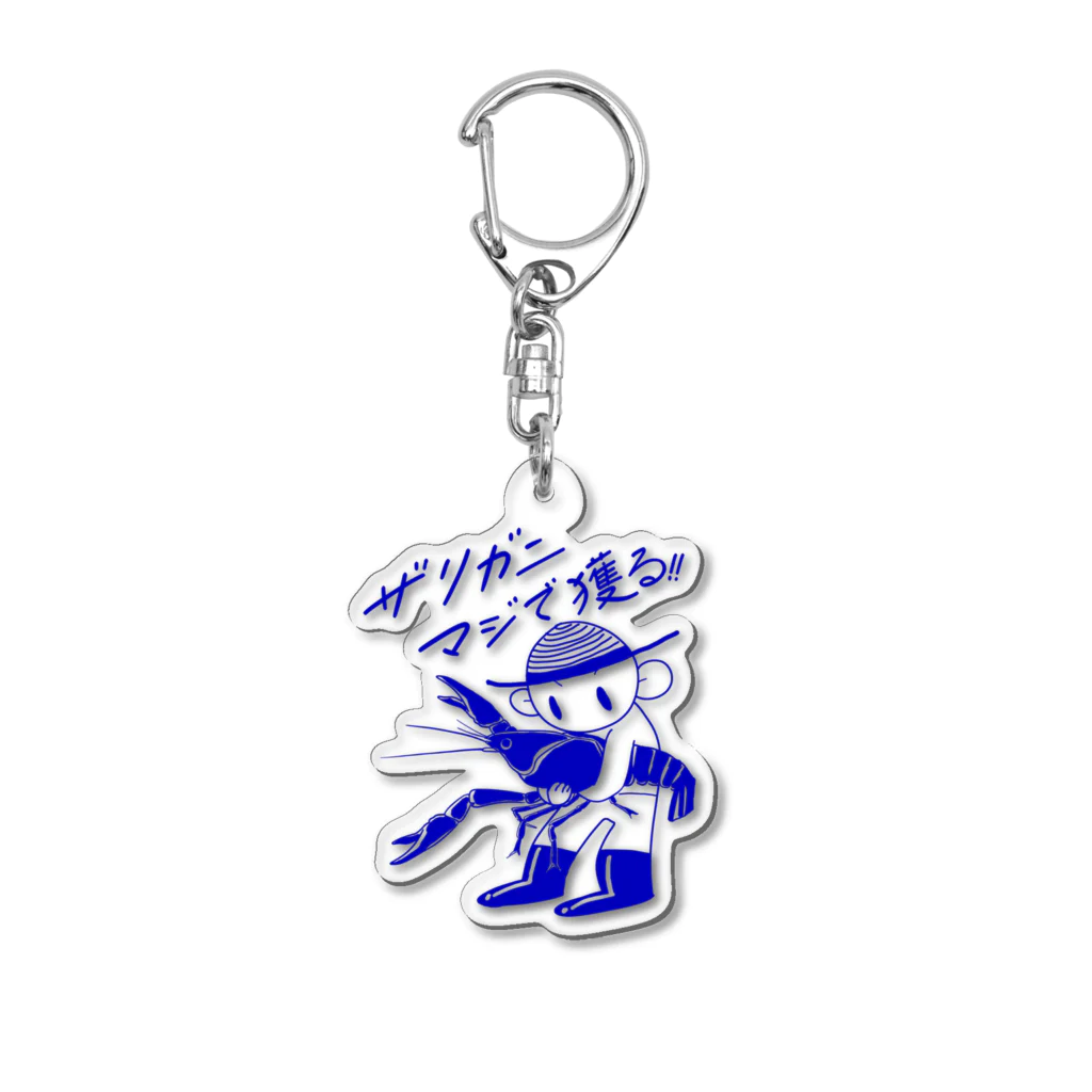 中池見ねっとのザリガニマジで獲る！ Acrylic Key Chain