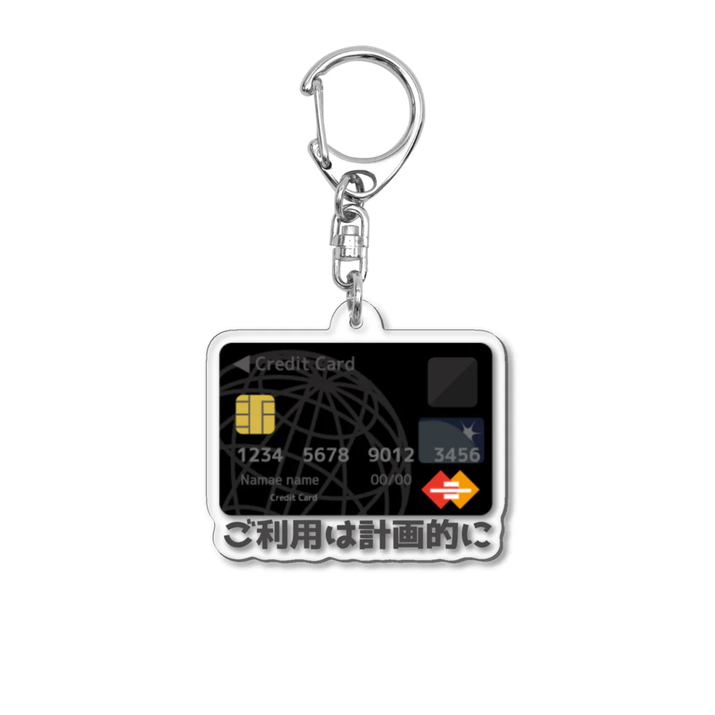 パチンコ・スロット・ギャンブルカルチャーショップのご利用は計画的に Acrylic Key Chain