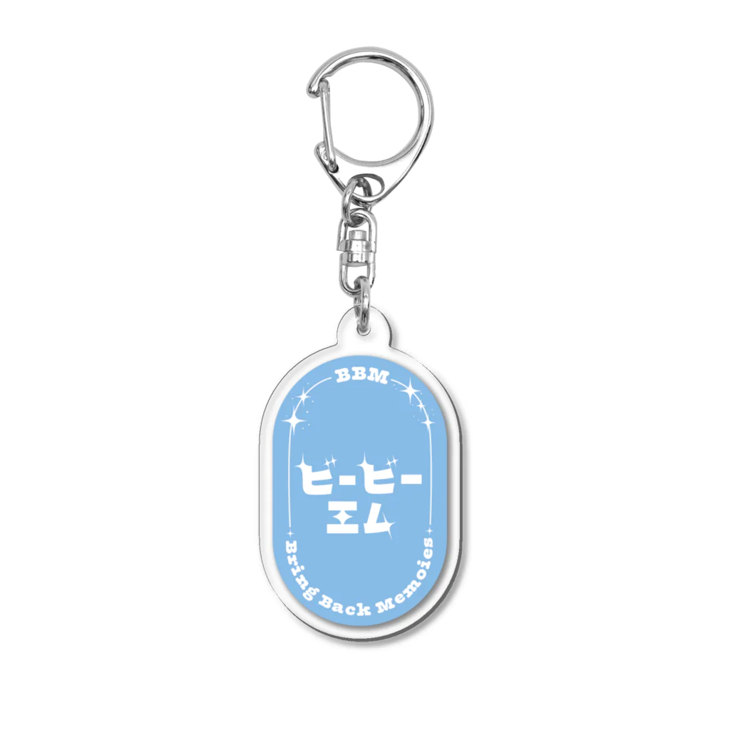 BBM (Bring Back Memories)のビービーエム Acrylic Key Chain