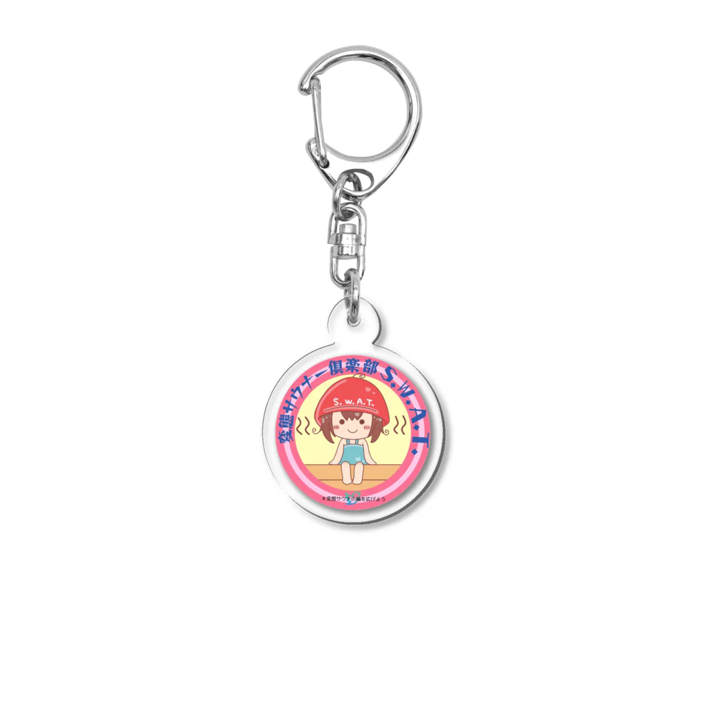 S.W.A.T. SaveTheWorld ★ SHOPのS.W.A.T.「和ちゃん」公式グッズ Acrylic Key Chain