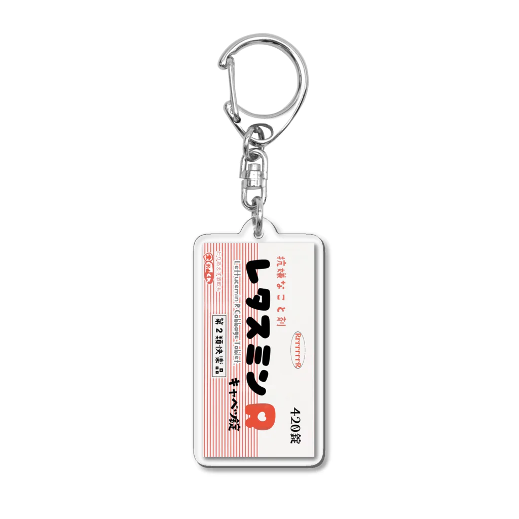 RrrrrrrRのレタスミン Acrylic Key Chain