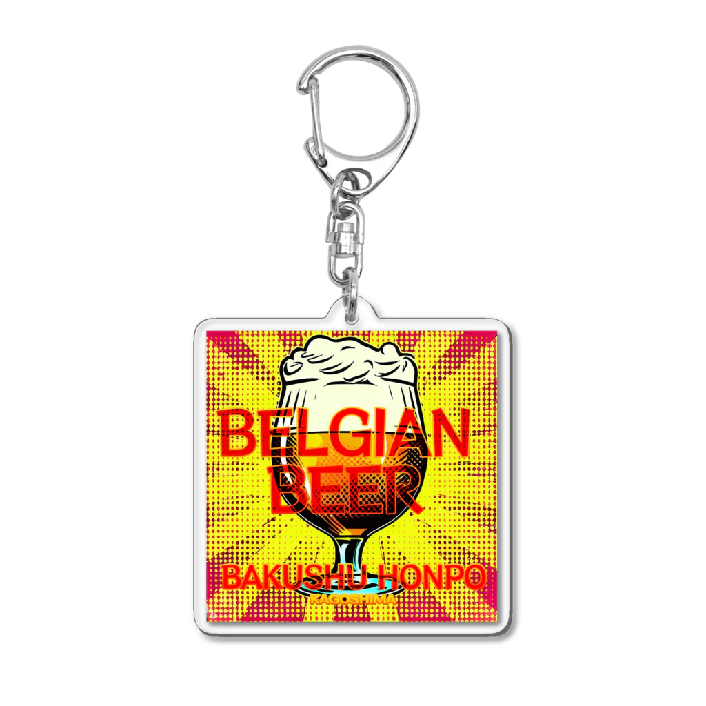 ベルギービールバー麦酒本舗公式グッズのベルギービールゴールデンエール version Acrylic Key Chain