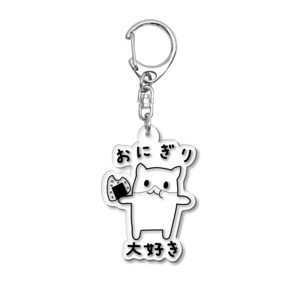 ハムハムスターのおにぎり大好き Acrylic Key Chain