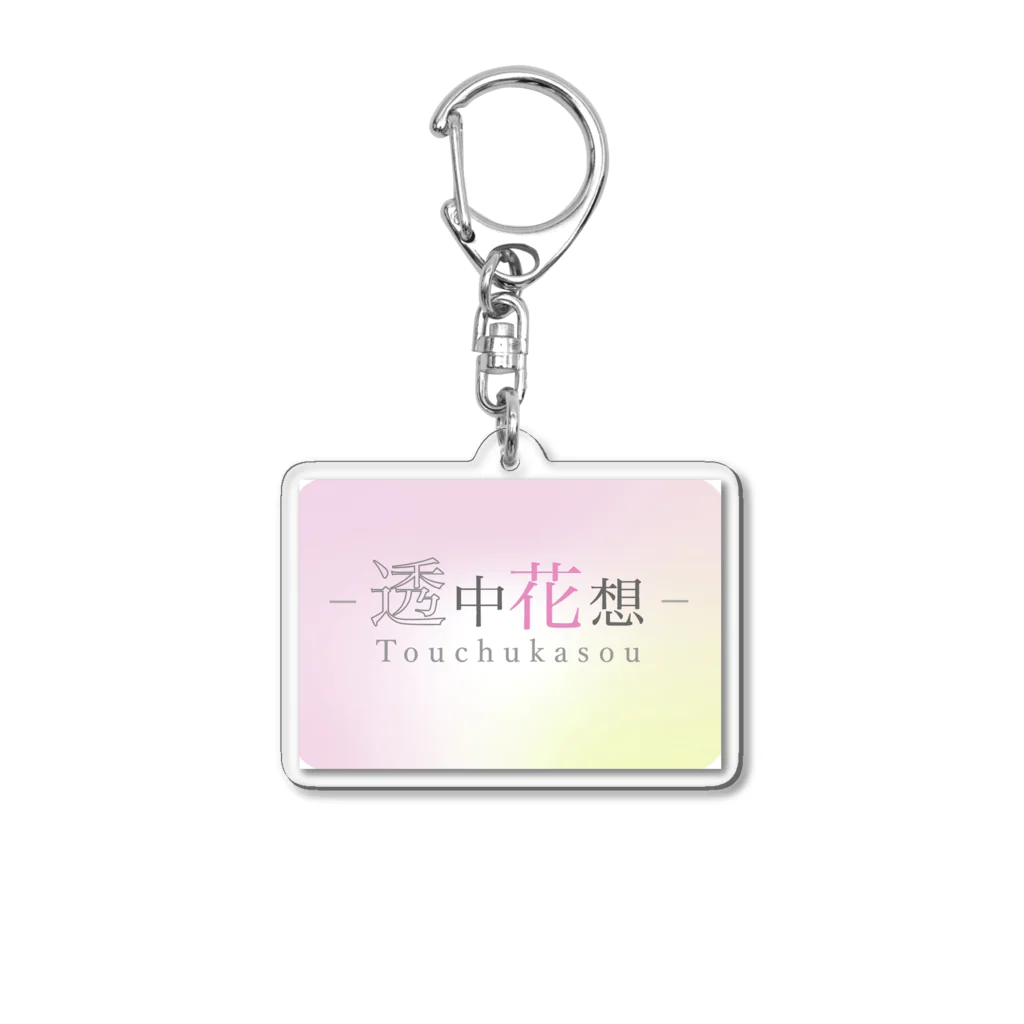 Harmonyの透中花想 Acrylic Key Chain