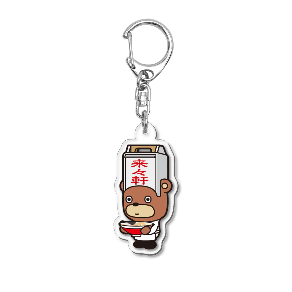 はたらっくまの中華っくま Acrylic Key Chain