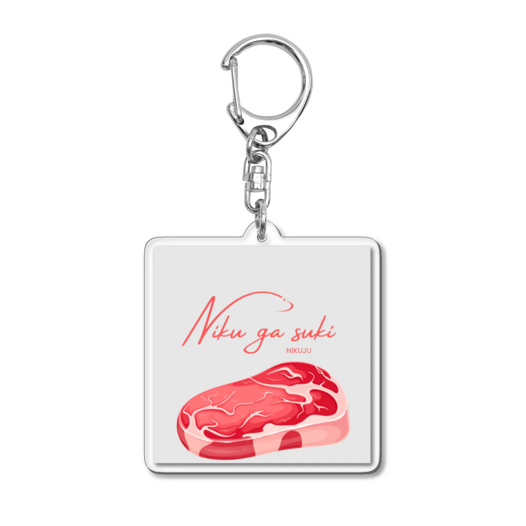 CalligraphyのNiku ga suki Acrylic Key Chain