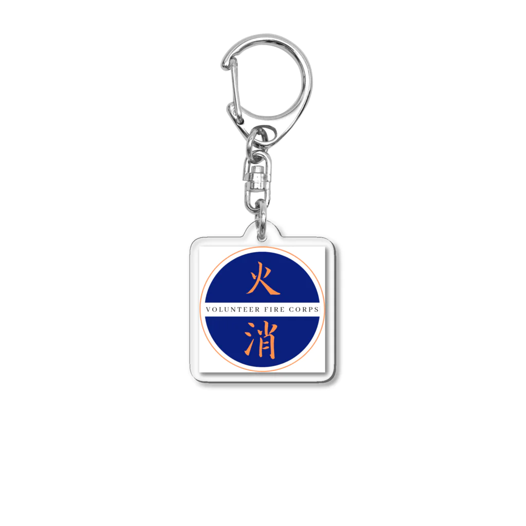 隣の越後屋の頑張れ消防団 Acrylic Key Chain