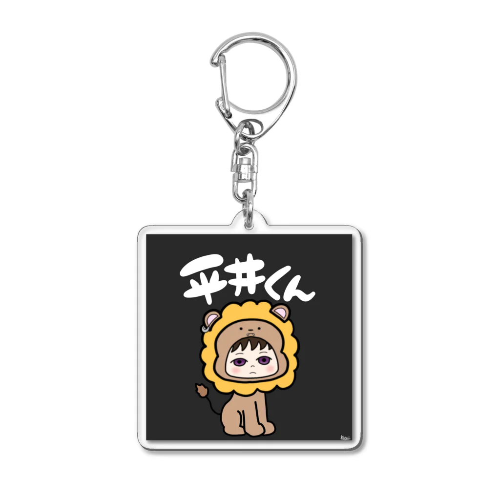 平井くんの平井くんグッズ Acrylic Key Chain