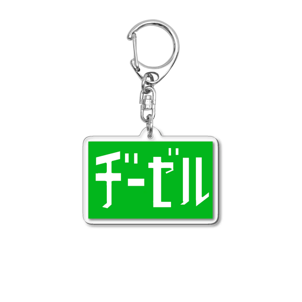 skesan11のコンタミ防止 Acrylic Key Chain