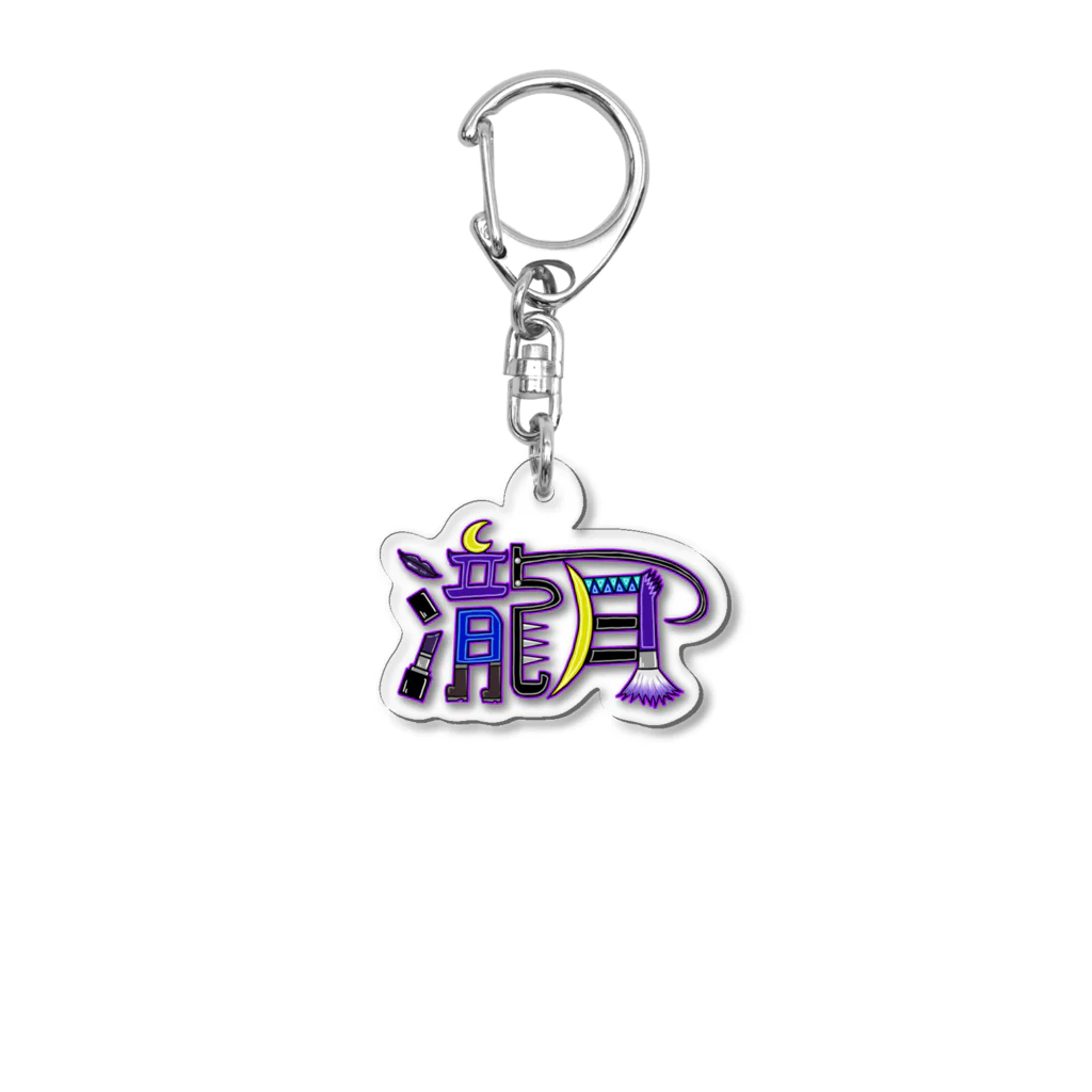 瀧月(たきづき)@ゲーム実況Vtuberのキーホルダー【瀧月ロゴ】 Acrylic Key Chain